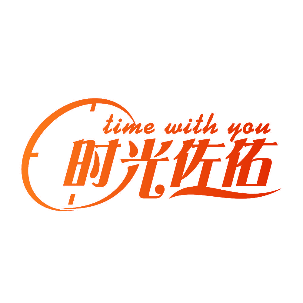 时光佐佑 TIME WITH YOU