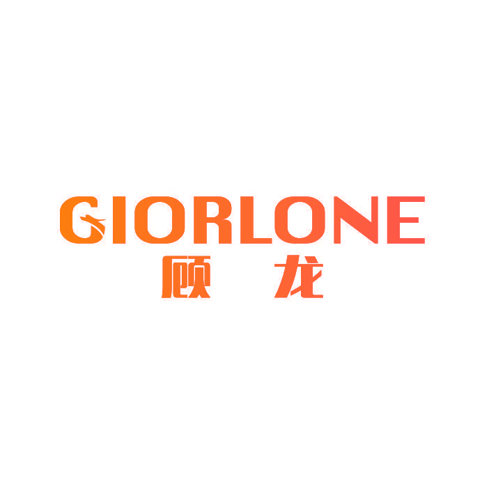 顾龙 GIORLONE