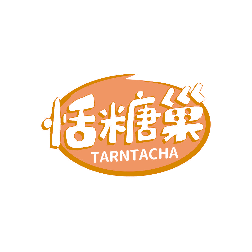 恬糖巢 TARNTACHA