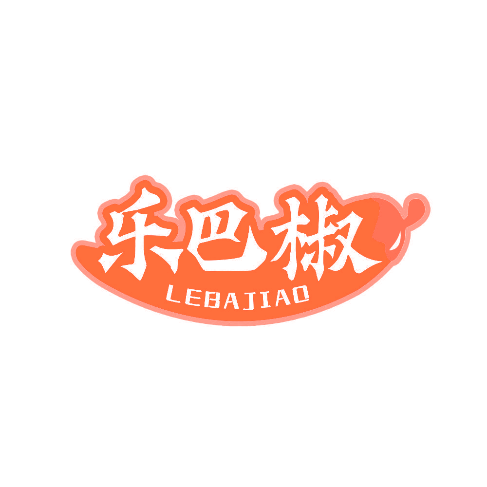 乐巴椒