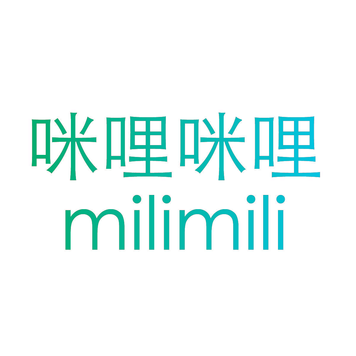 咪哩咪哩milimili