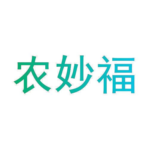 农妙福
