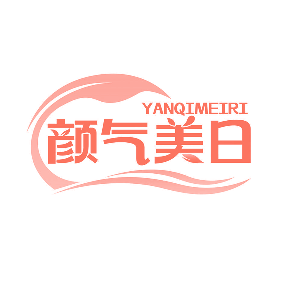 颜气美日