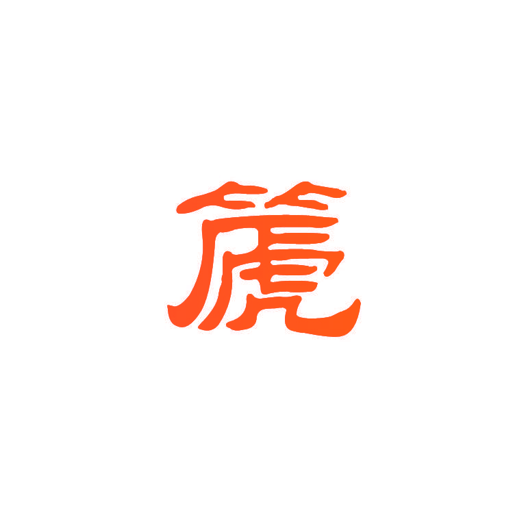 篪