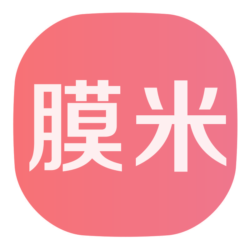 膜米
