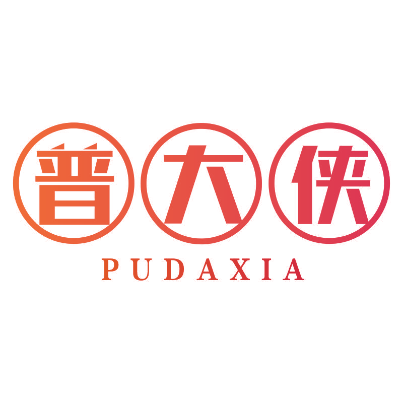 普大侠PUDAXIA