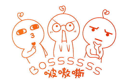 啵嗷嘶 BOSSSSSS