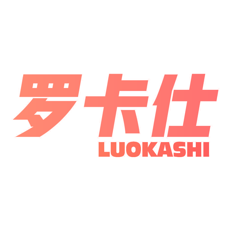 罗卡仕