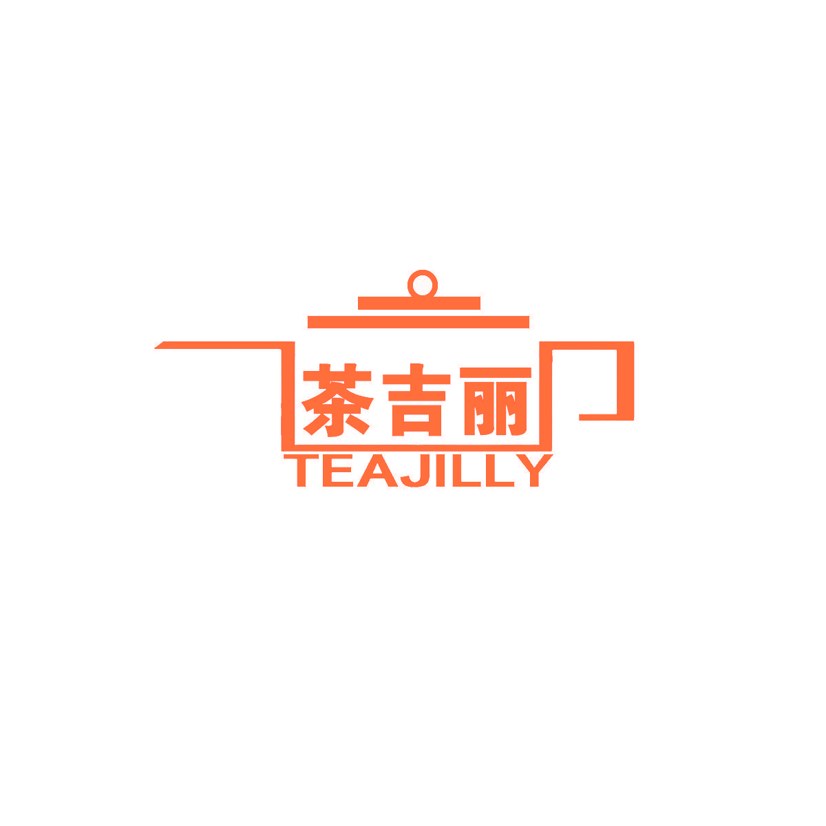 茶吉丽 TEA JILLY