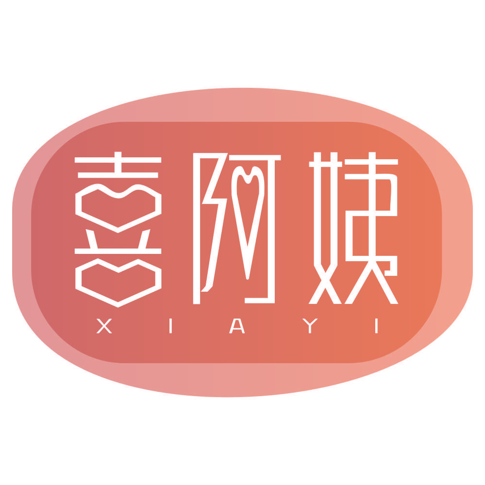 喜阿姨