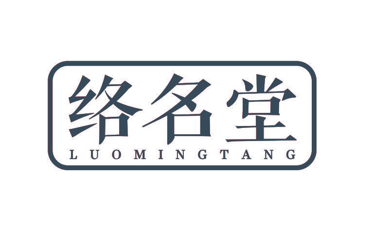 络名堂