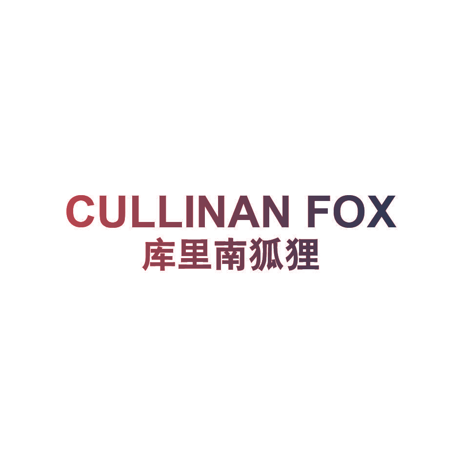 CULLINAN FOX 库里南狐狸