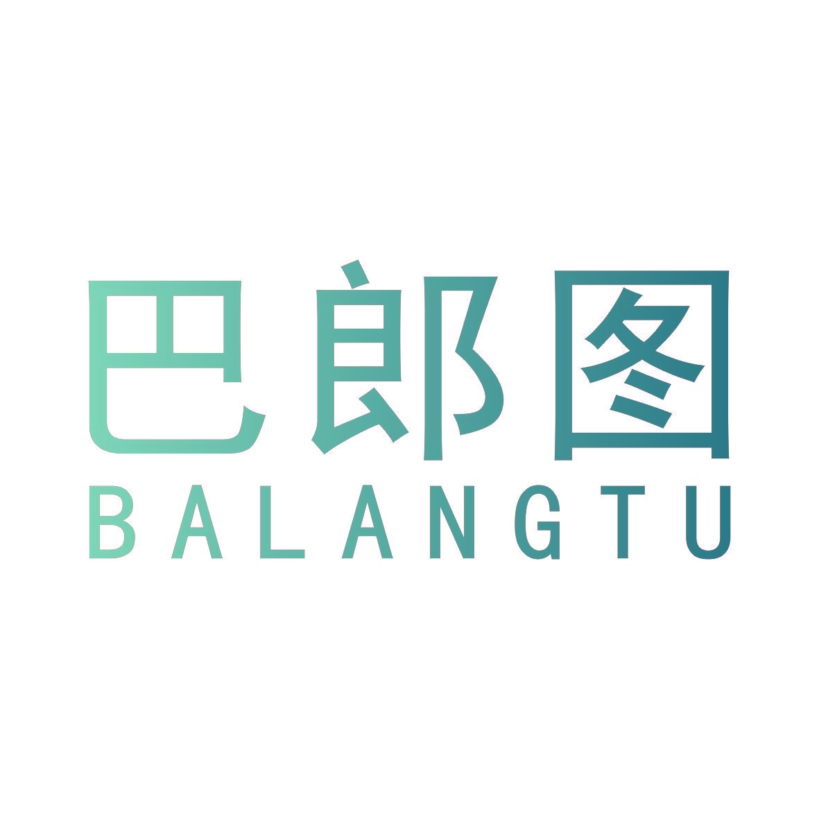 巴郎图,BALANGTU
