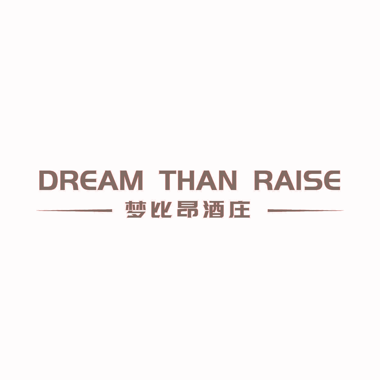 DREAM THAN RAISE 梦比昂酒庄