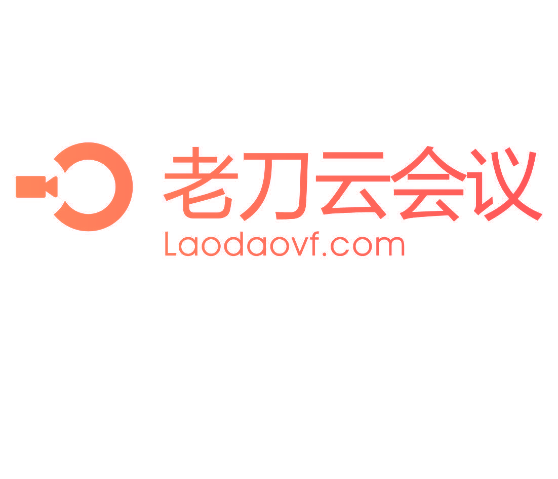老刀云会议 LAODAOVF.COM