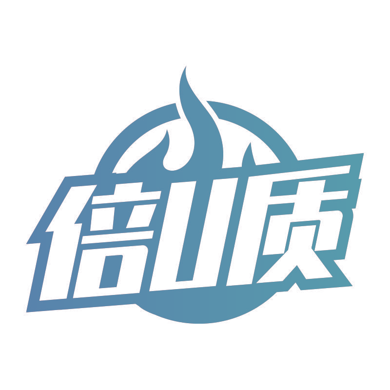 倍U质