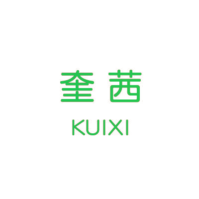 奎茜
