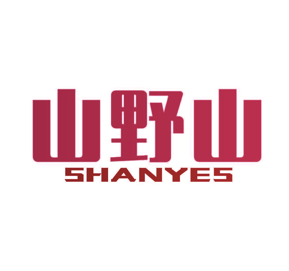 山野山  SHANYES