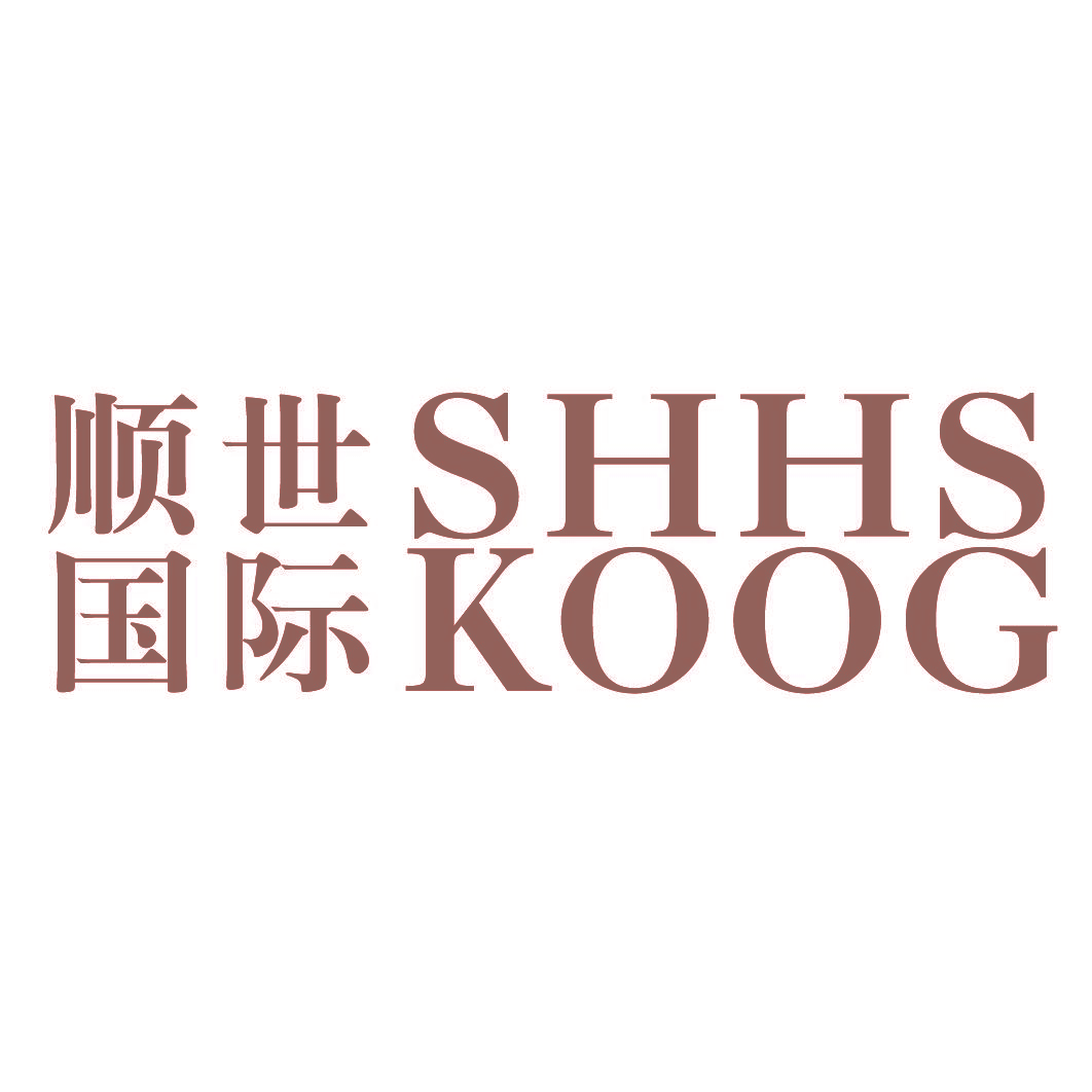 顺世国际  SHHSKOOG
