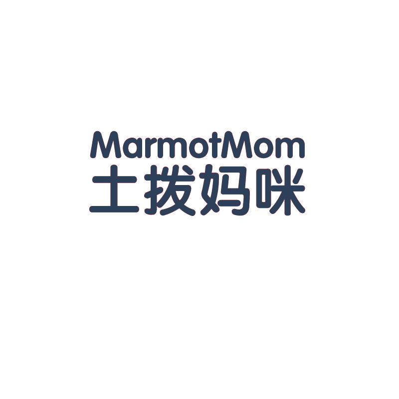 土拨妈咪 MARMOTMOM