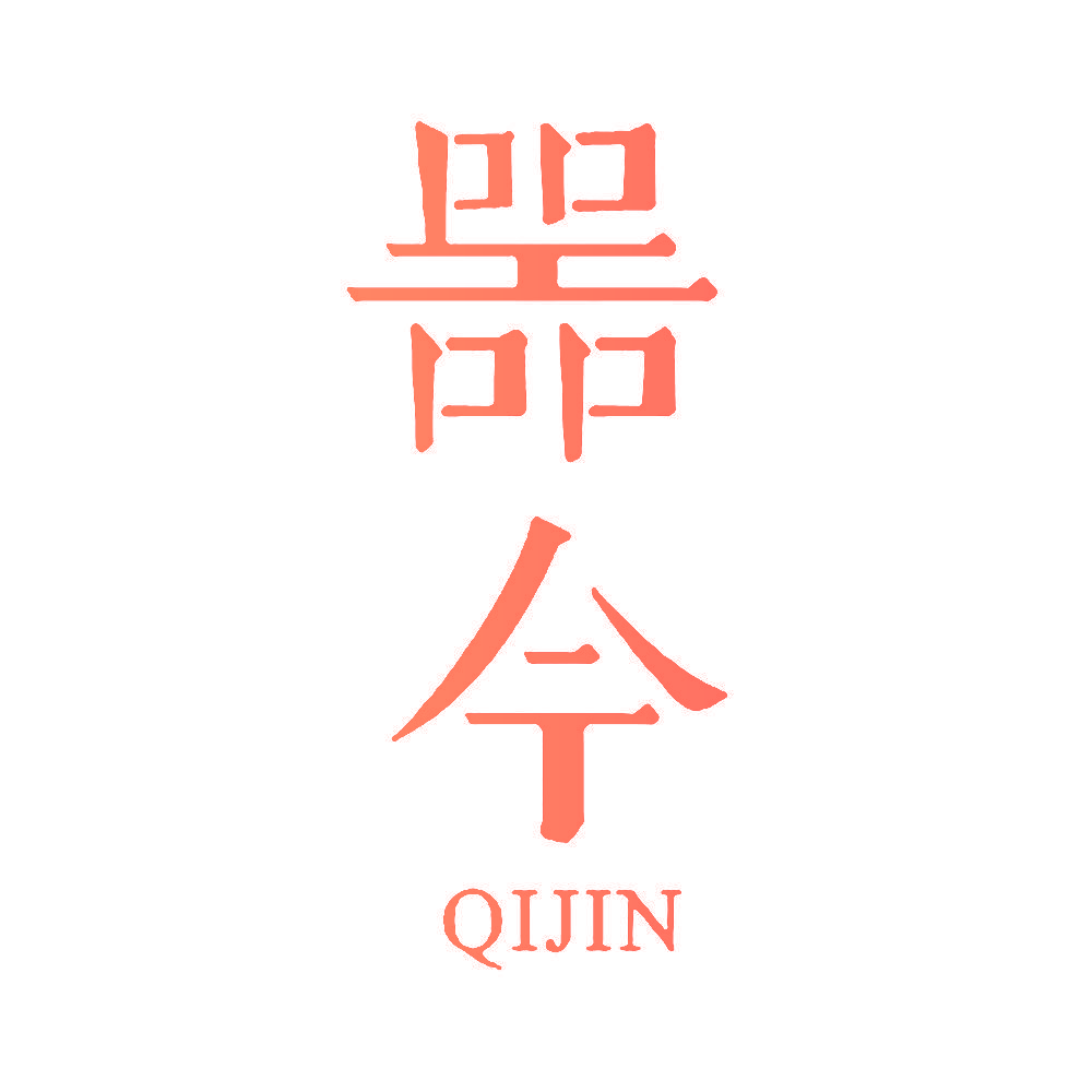 器今 QIJIN