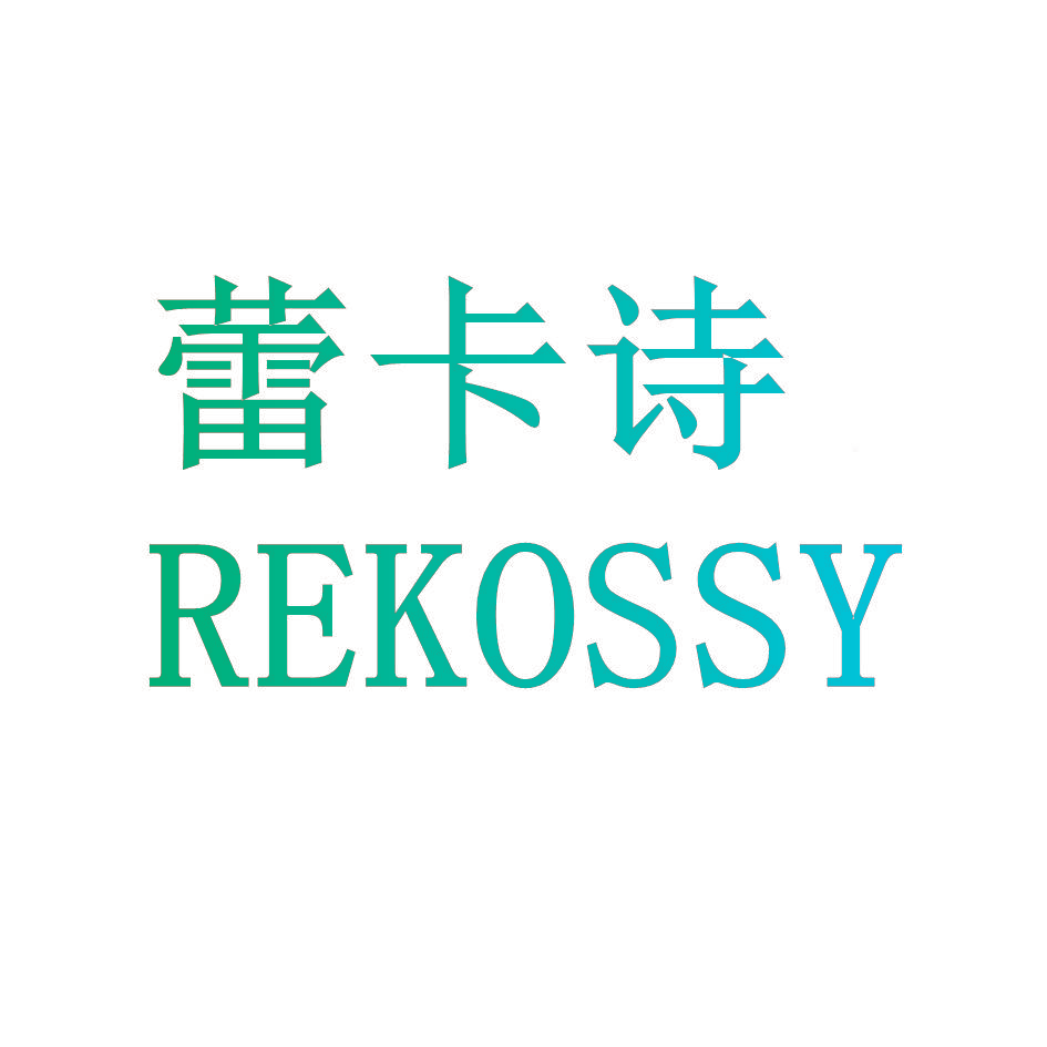 蕾卡诗 REKOSSY