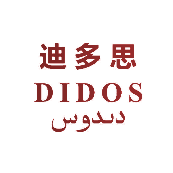 迪多思 DIDOS