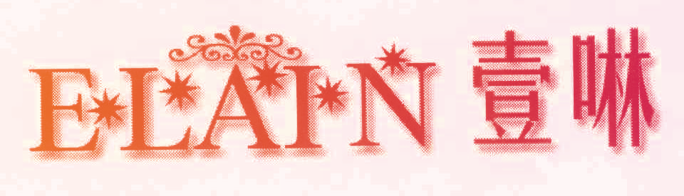 壹啉,ELAIN