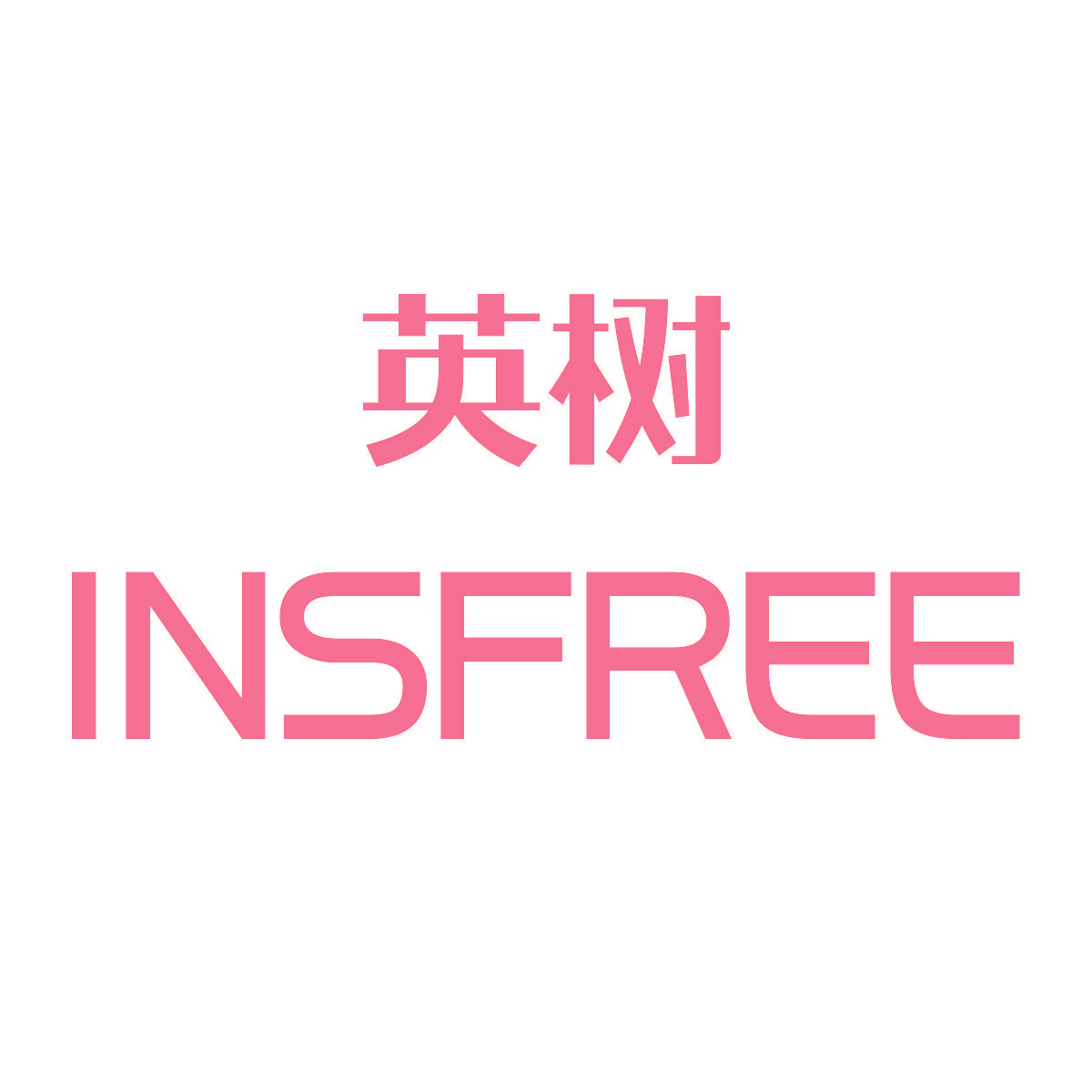 英树 INSFREE