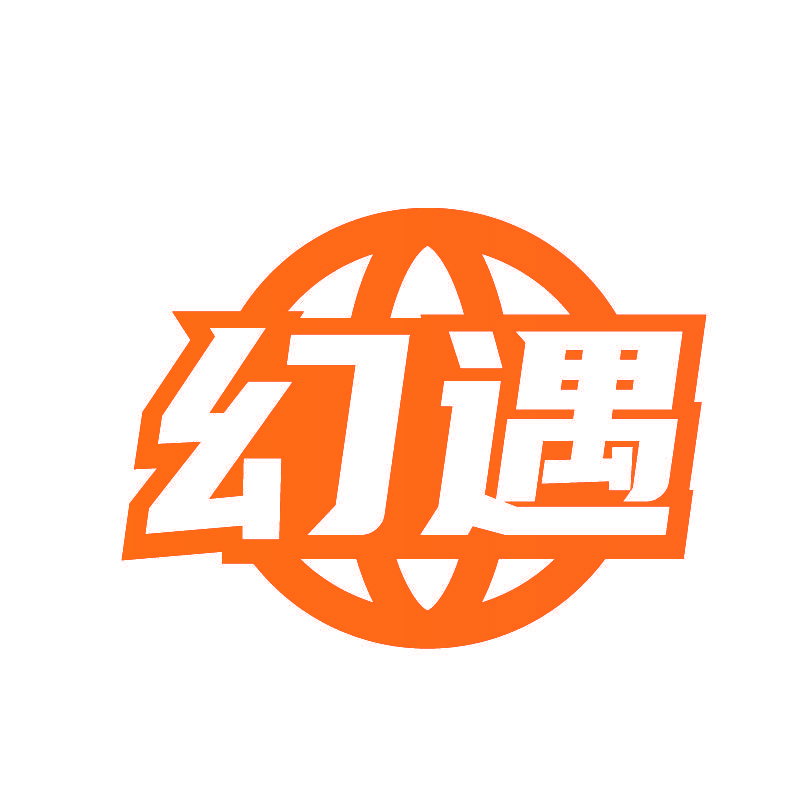 幻遇