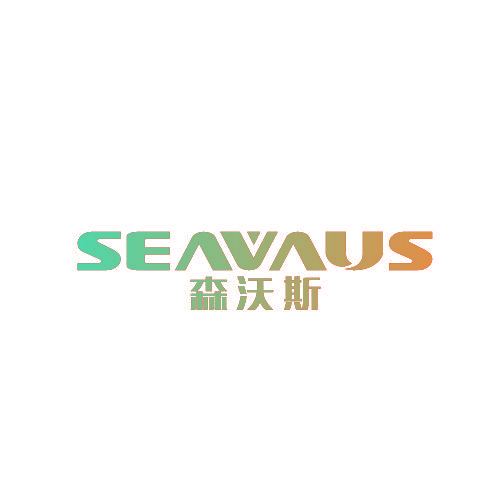 森沃斯 SEAVAUS
