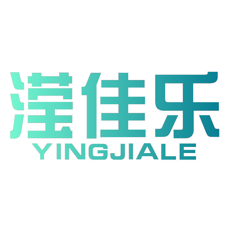 滢佳乐