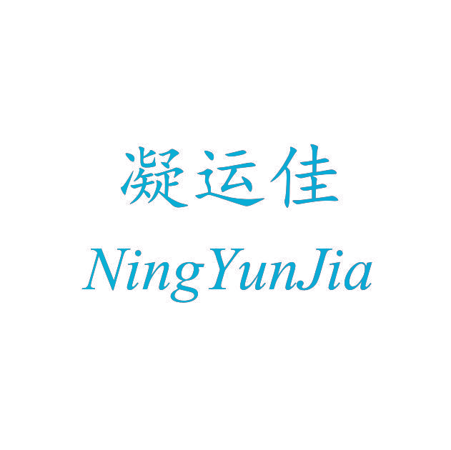 凝运佳