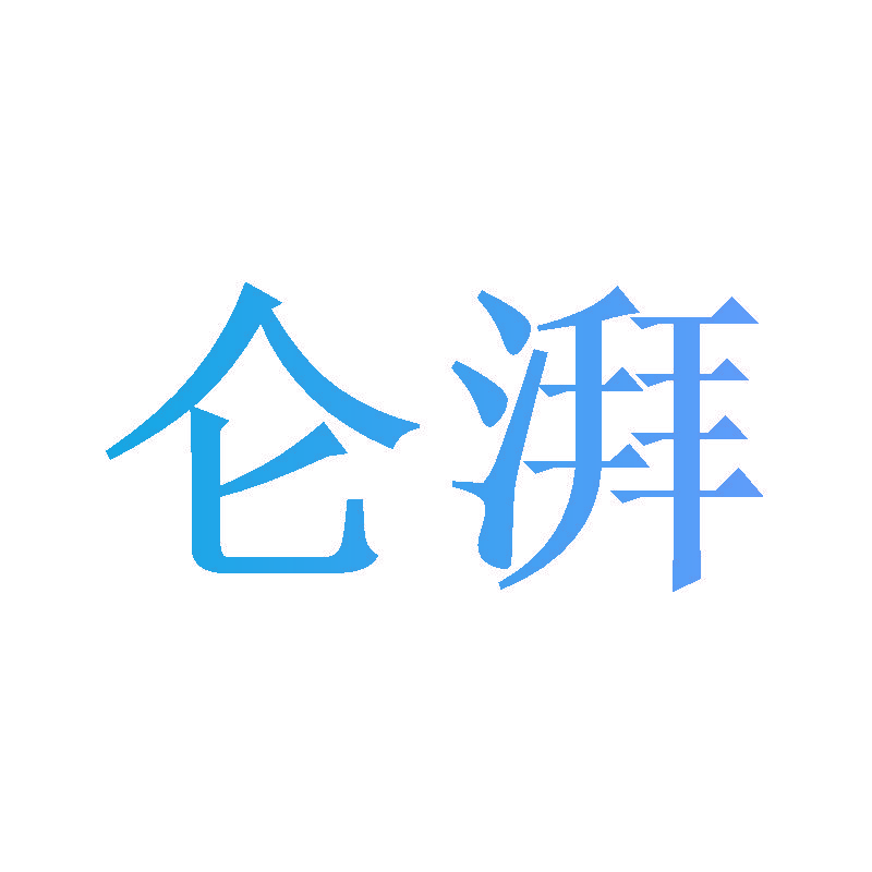 仑湃