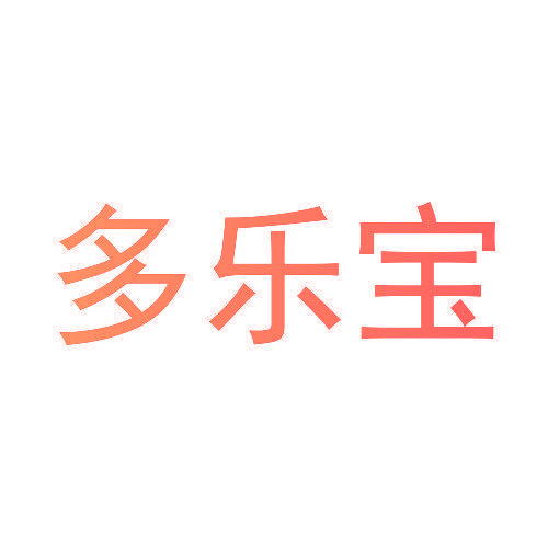多乐宝