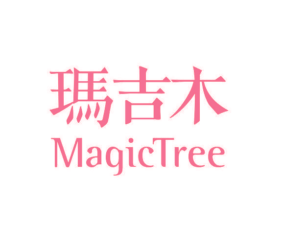 玛吉木 MAGICTREE