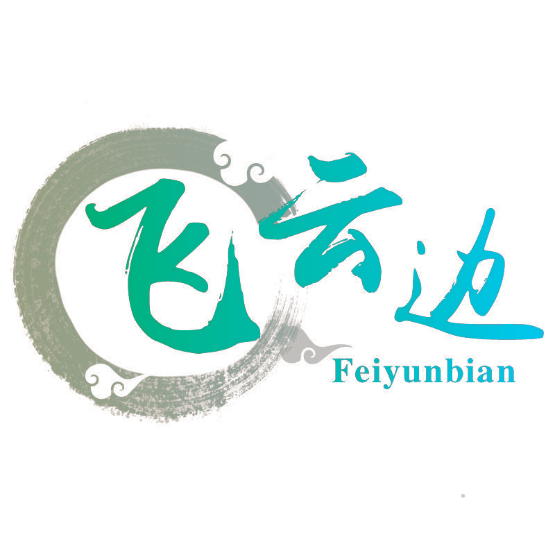 飞云边Feiyunbian