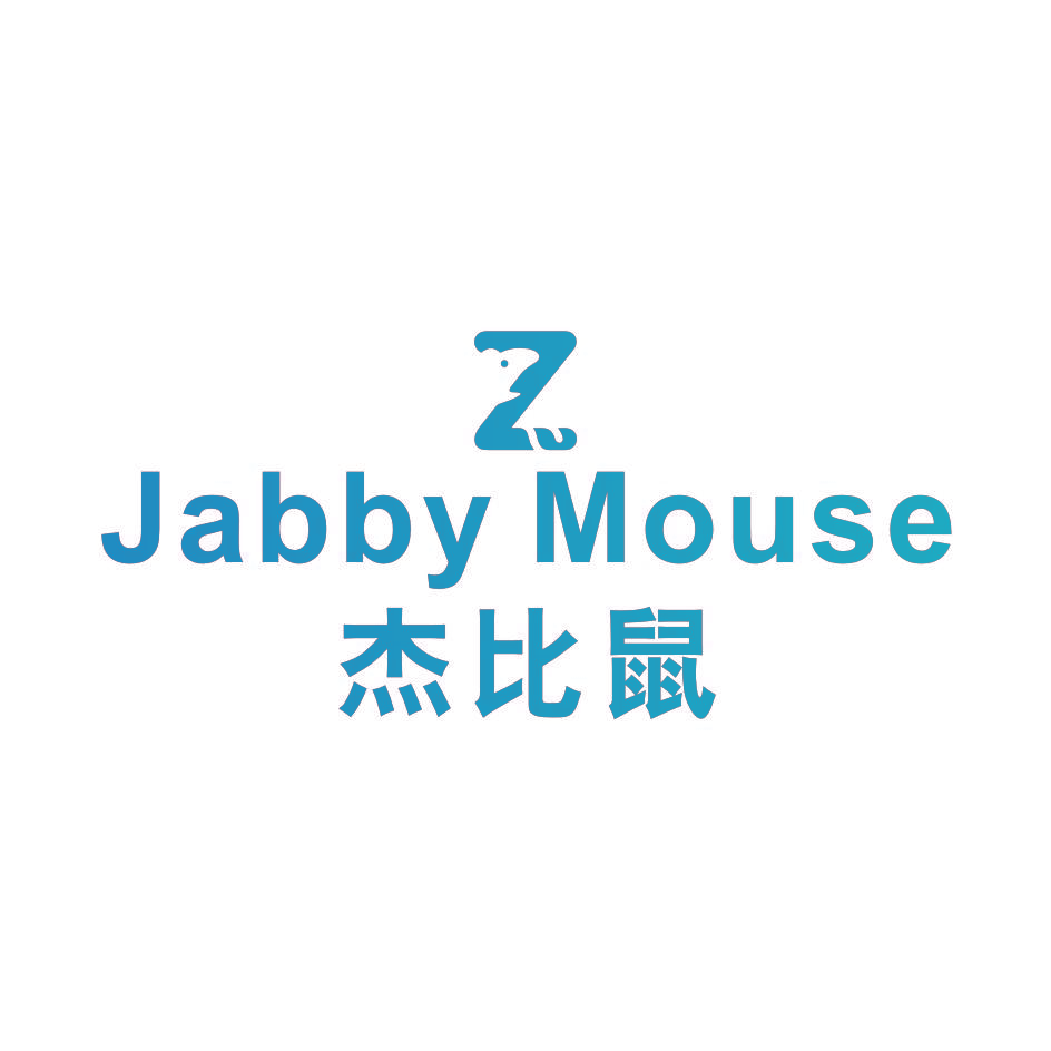 杰比鼠 Z JABBY MOUSE