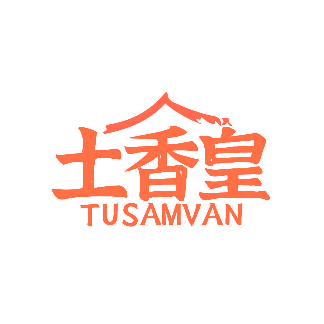 土香皇 TUSAMVAN