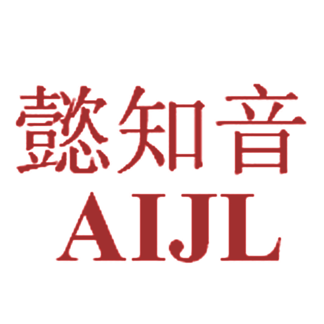 懿知音 AIJL
