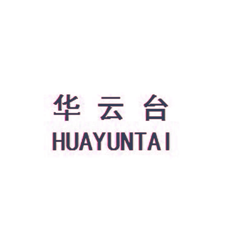 华云台,HUAYUNTAI