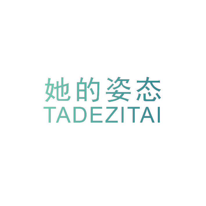 她的姿态,TADEZITAI