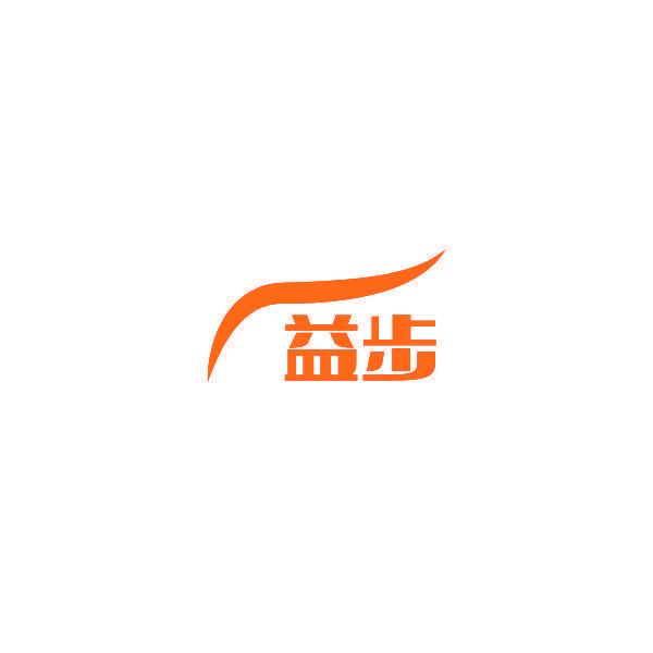 益步