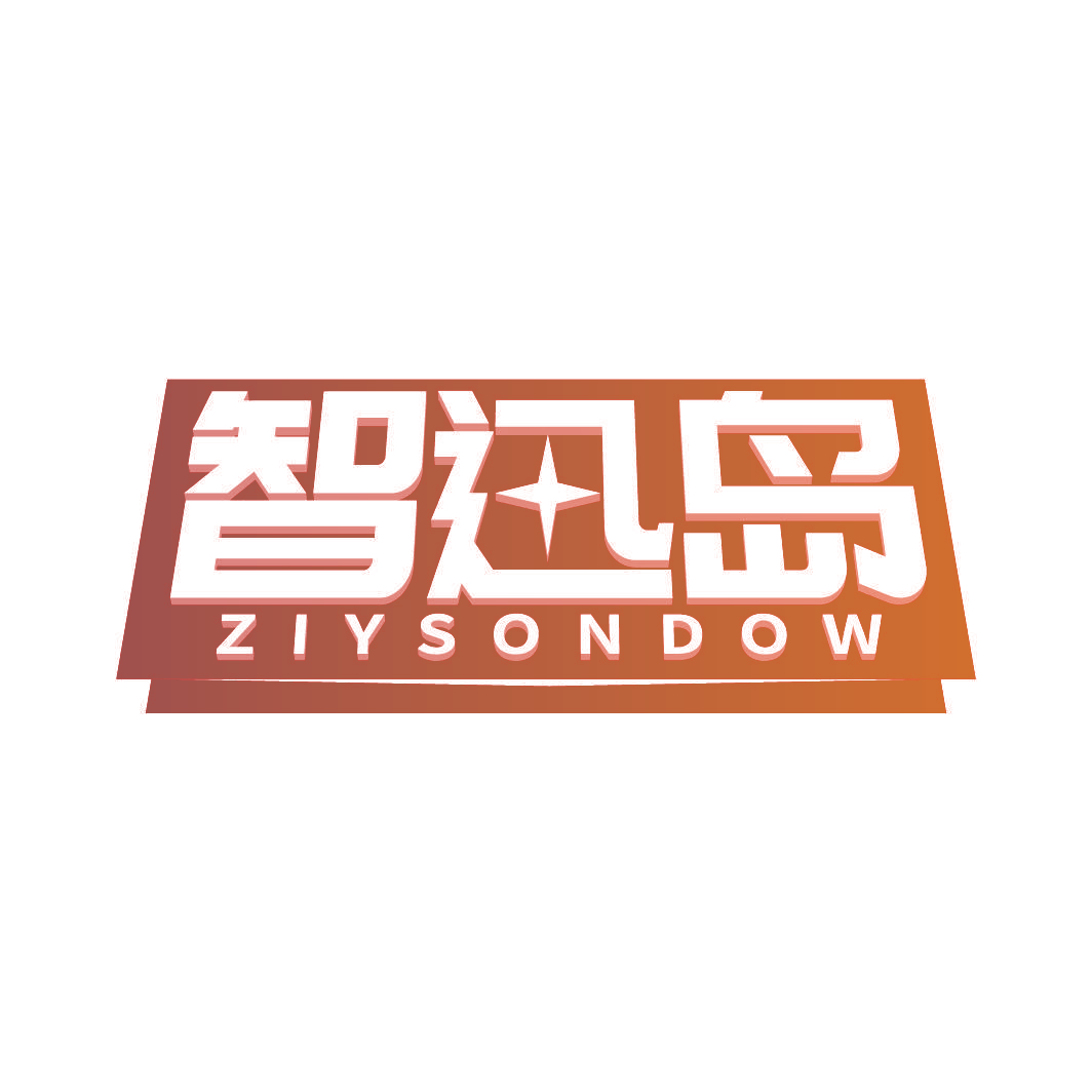 智迅岛 ZIYSONDOW