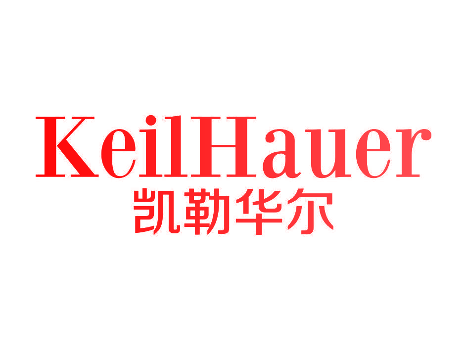 凯勒华尔,KEILHAUER