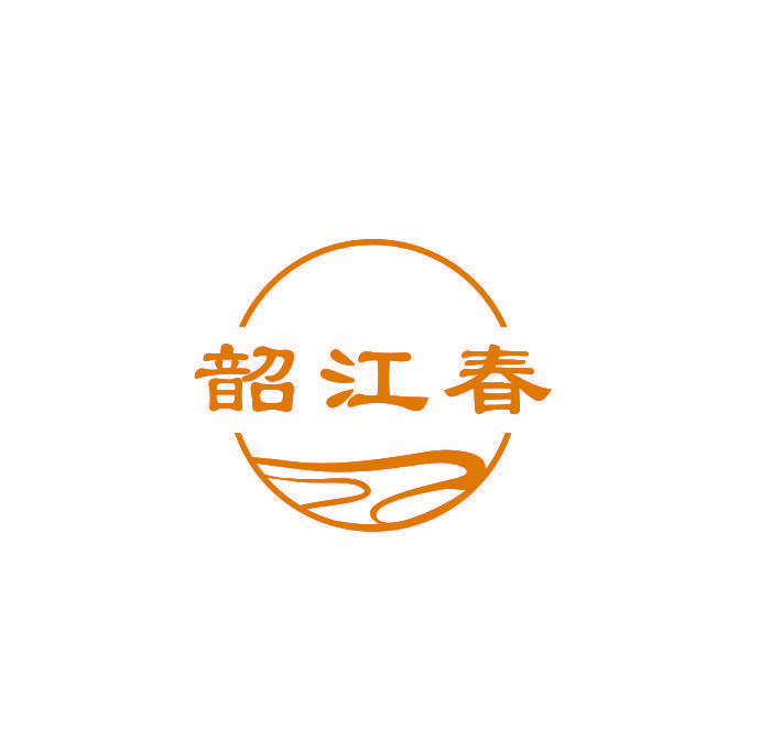 韶江春