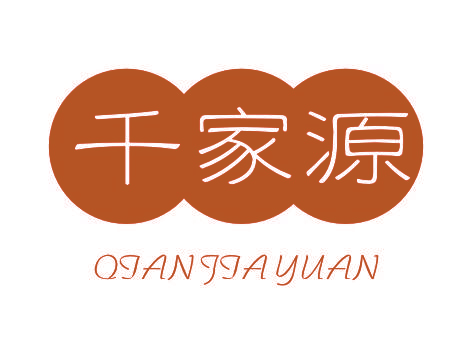 千家源