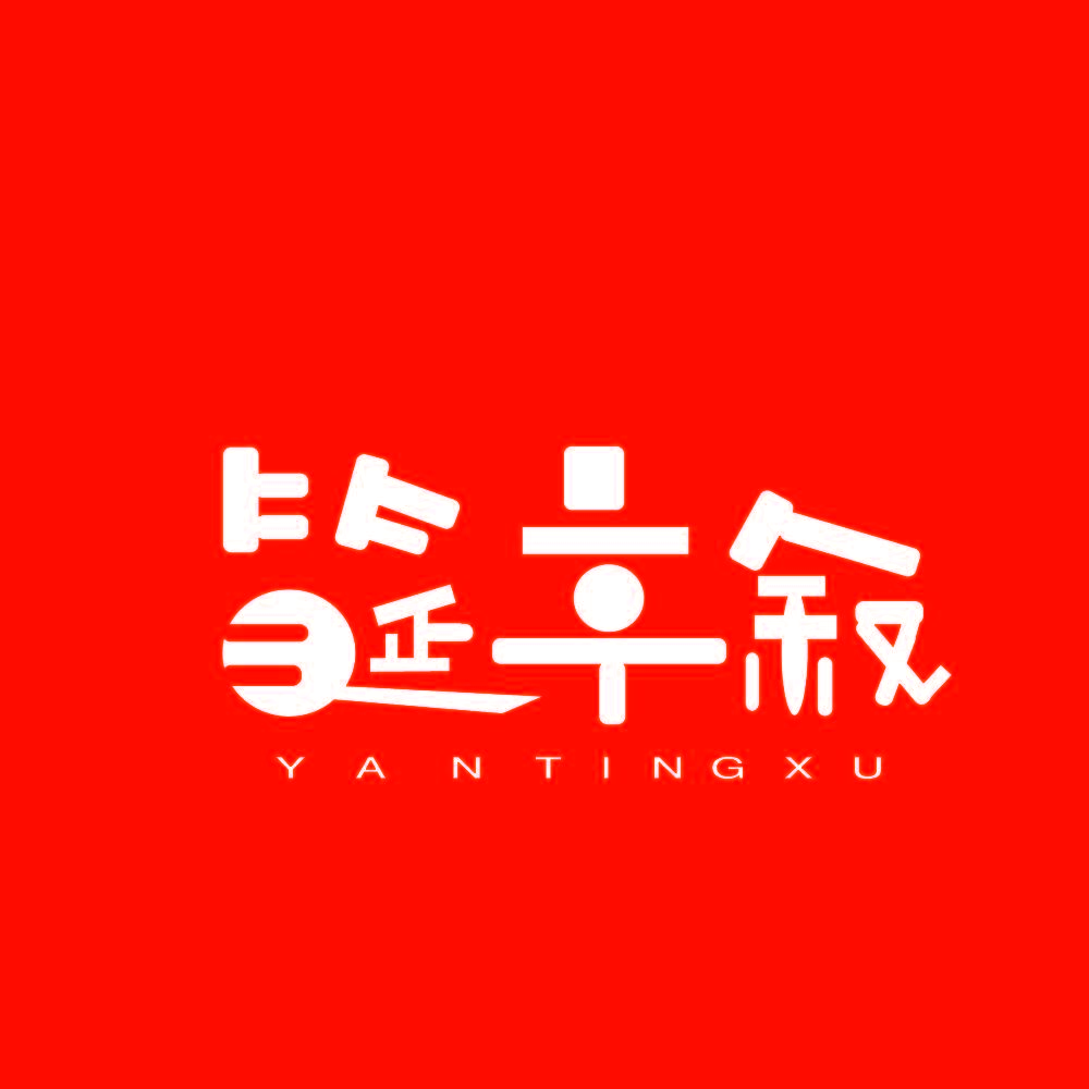 筵亭叙