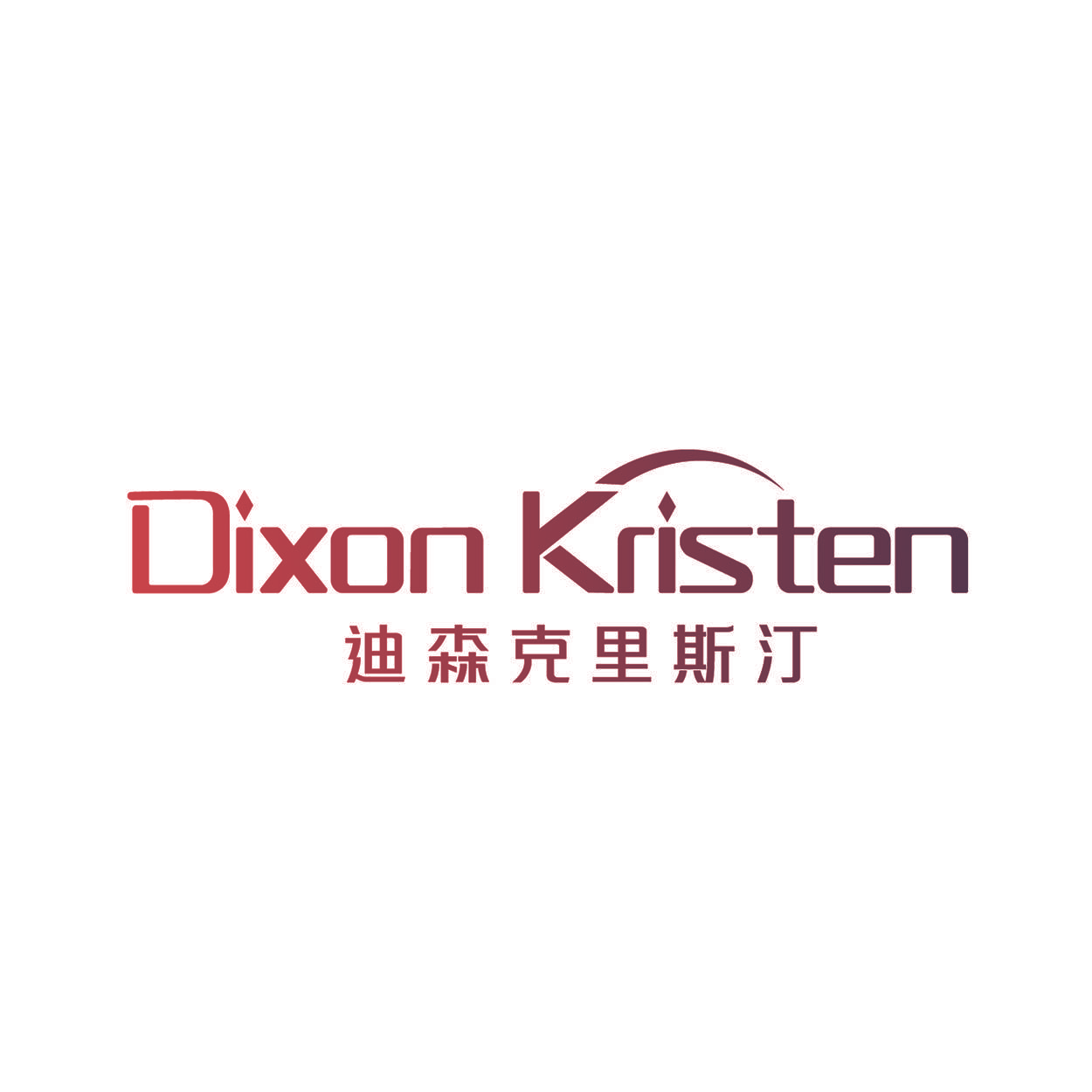 DIXON KRISTEN 迪森克里斯汀