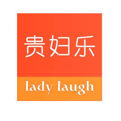 贵妇乐  LADY LAUGH